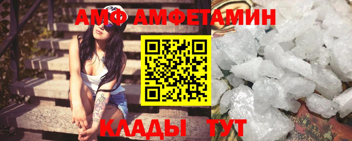 АМФЕТАМИН VHQ  АМФ  Москва  АМФ  Вход с VPN 