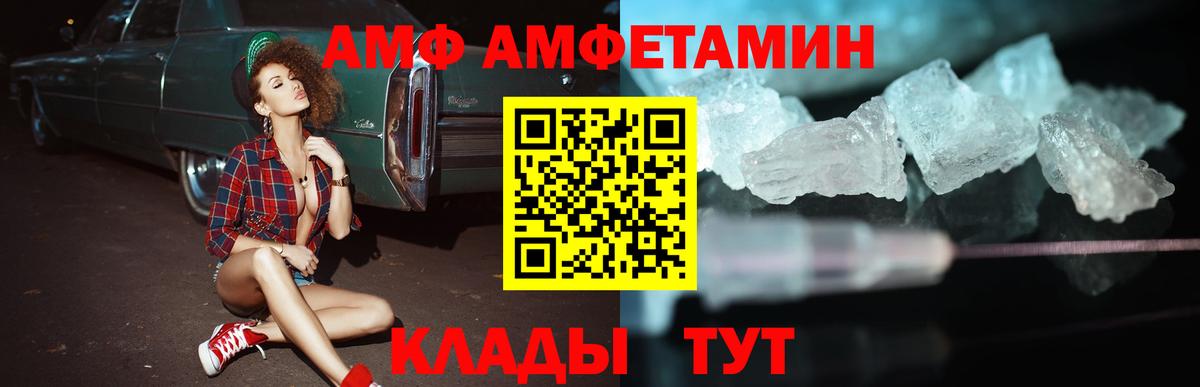 АМФ Premium Москва