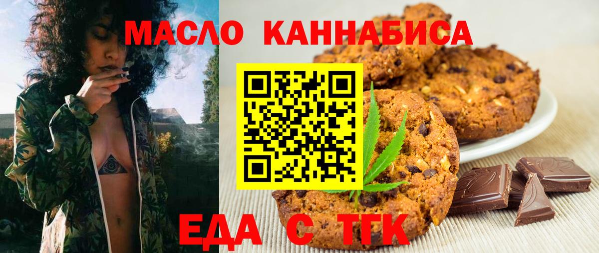 Москва  Cannafood марихуана  Вход с VPN 