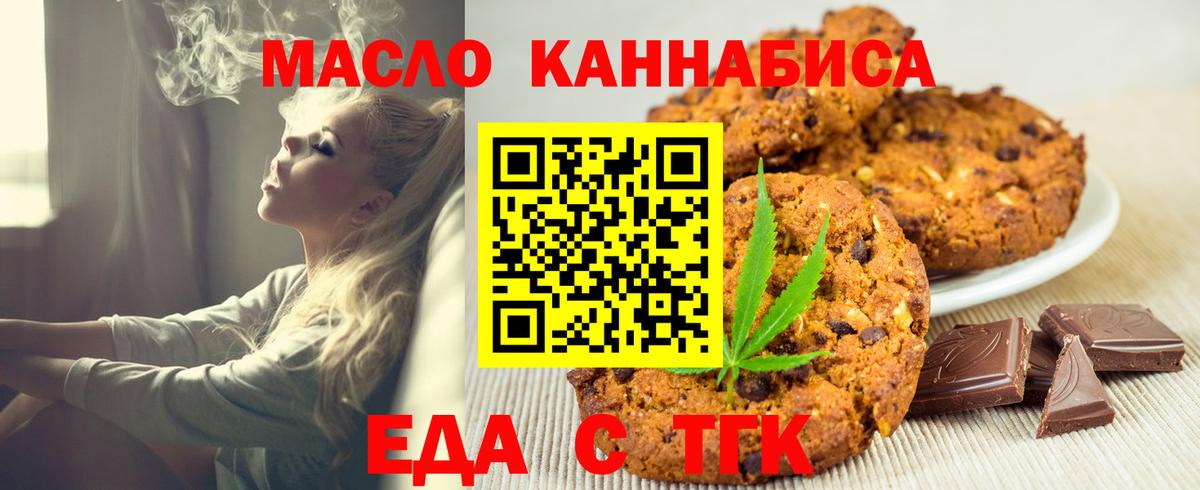 Cannafood марихуана Москва