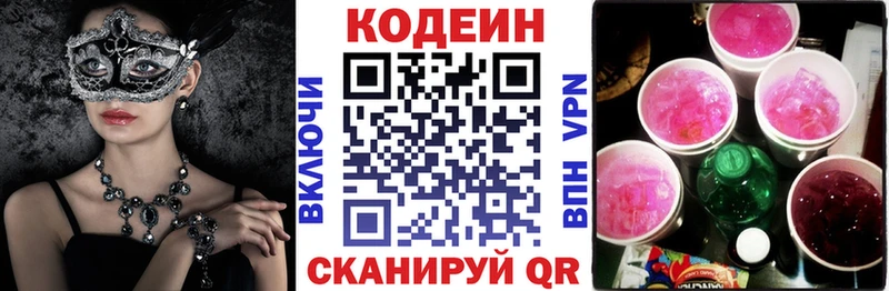 Кодеиновый сироп Lean Purple Drank  нарко площадка наркотические препараты  Москва  купить наркоту 