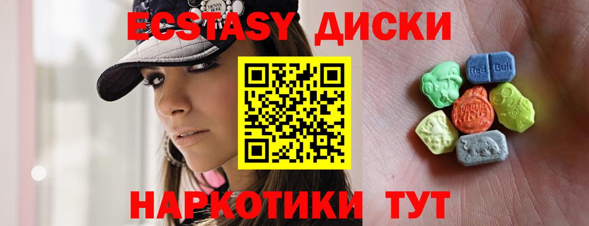Москва  Экстази Punisher  Вход с VPN  ЭКСТАЗИ  Ecstasy DUBAI 