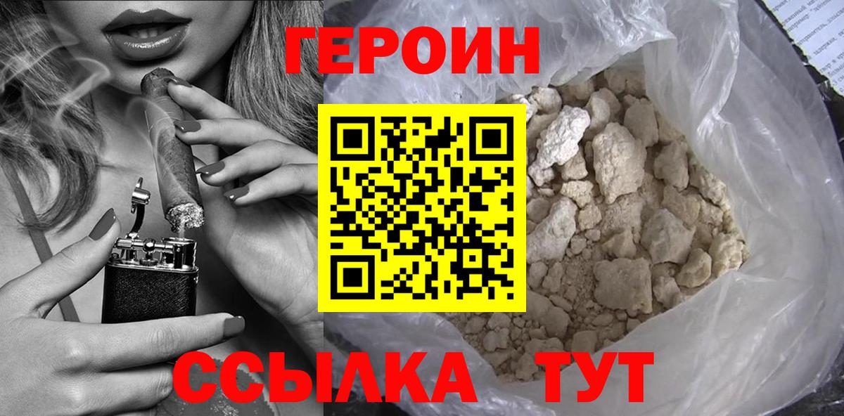 ГЕРОИН Афган Москва
