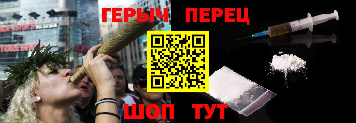 Героин VHQ  Вход с VPN  Москва 