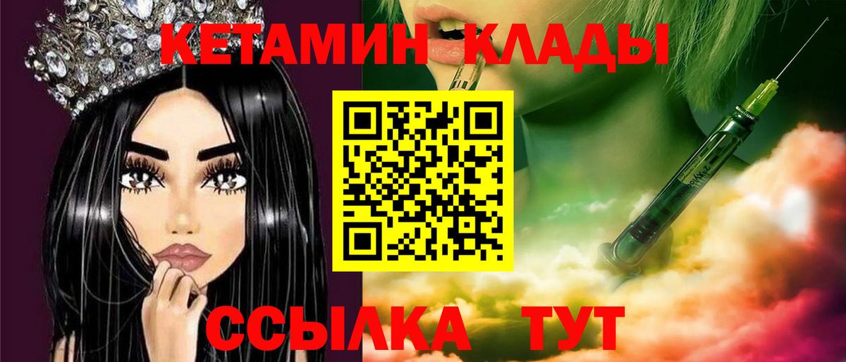 КЕТАМИН ketamine  КЕТАМИН VHQ  Вход с VPN  ОМГ ОМГ как войти  Москва 