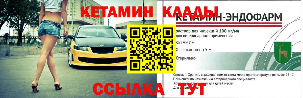 Кетамин VHQ Москва