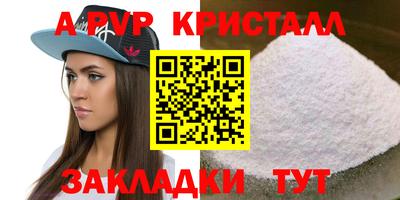 альфа пвп Абакан
