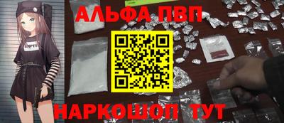 альфа пвп Абакан
