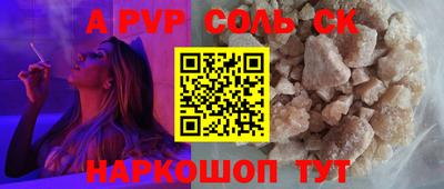 альфа пвп Абакан