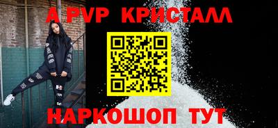 альфа пвп Абакан