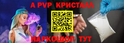 альфа пвп Абакан