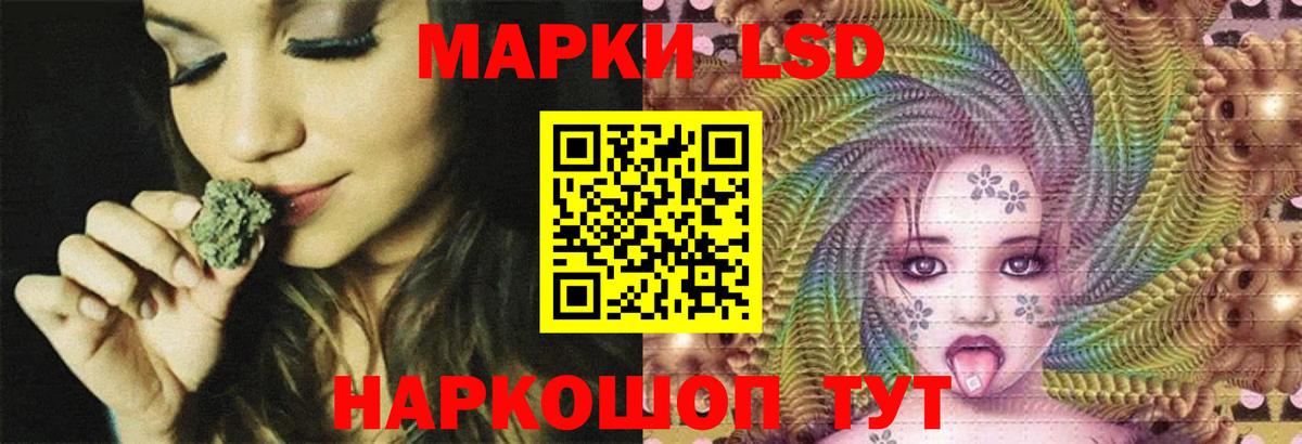 ЛСД экстази кислота  Лсд 25 экстази кислота  Лсд 25 экстази  Москва  Вход с VPN 