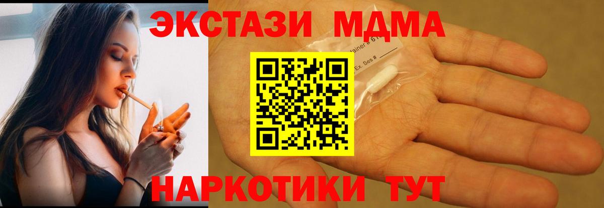 Москва  МДМА молли  МДМА VHQ  Вход с VPN 