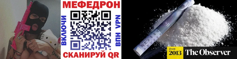 МЯУ-МЯУ mephedrone  Москва 