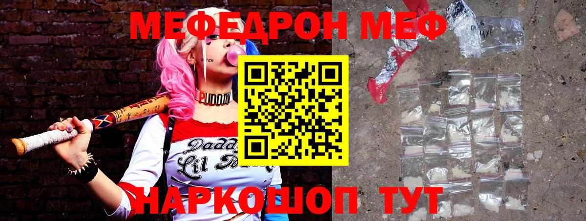 магазин    Мефедрон  МЯУ-МЯУ  Вход с VPN  Москва  blacksprut tor  Меф кристаллы  Меф кристаллы 
