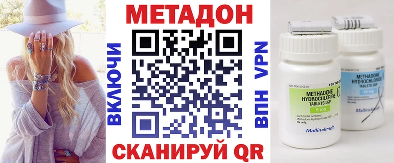 ОМГ ОМГ tor  купить наркотики сайты  Москва  МЕТАДОН кристалл 