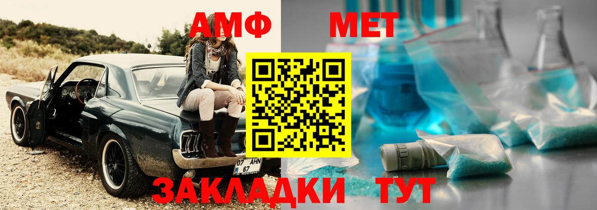 Первитин кристалл Москва