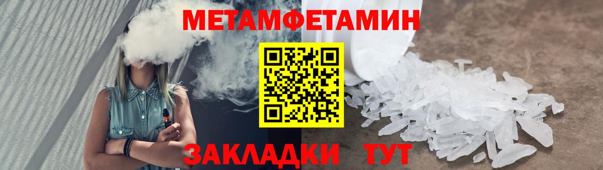 Метамфетамин кристалл  Метамфетамин кристалл  Москва  Вход с VPN 