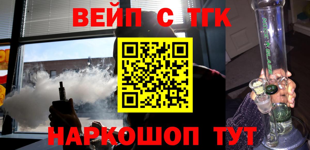ТГК жижа  Дистиллят ТГК гашишное масло  Вход с VPN  Москва 